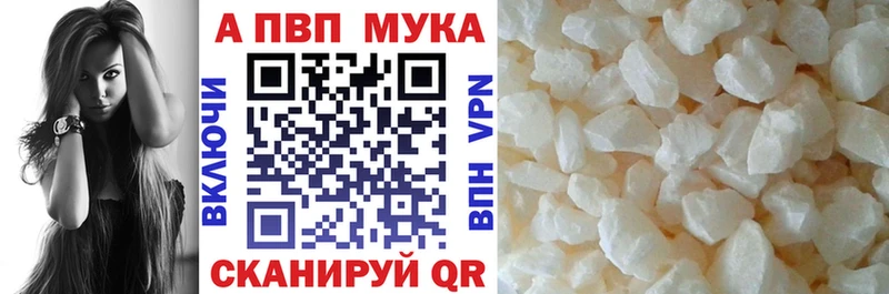 что такое наркотик  Нязепетровск  A-PVP Соль 