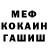 МЕТАДОН кристалл Hassan Ziad