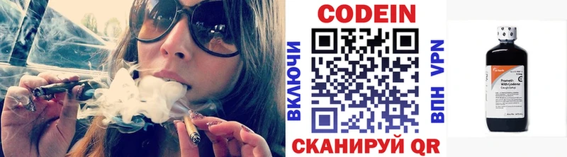 Кодеин напиток Lean (лин)  Нязепетровск 