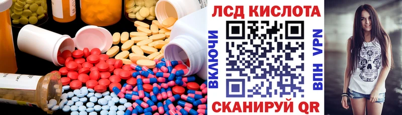 купить наркотики цена  kraken сайт  Лсд 25 экстази ecstasy  Нязепетровск 
